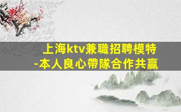 盤錦KTV招聘