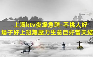 南充夜總會招聘