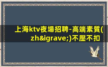 瀘州KTV招聘