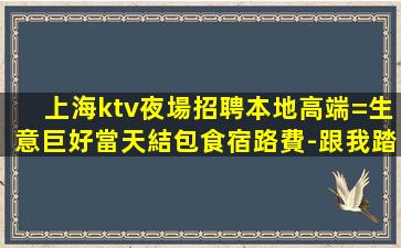 吳忠夜總會招聘