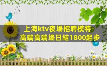 安陽酒吧招聘