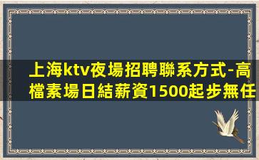 三明KTV招聘
