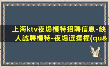 湖北夜總會招聘