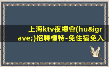 陽江酒吧招聘
