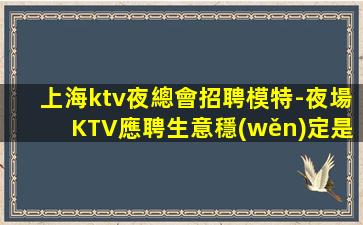 六安KTV招聘