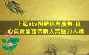 金華夜總會招聘