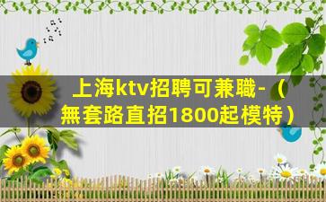 陽泉KTV招聘