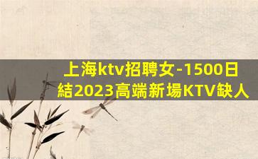 咸陽酒吧招聘