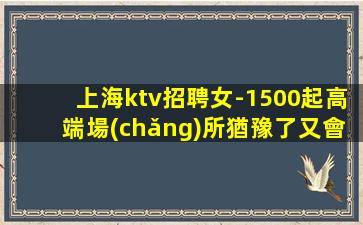 海南夜場(chǎng)招聘