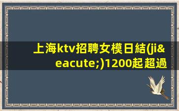 嘉峪關(guān)KTV招聘