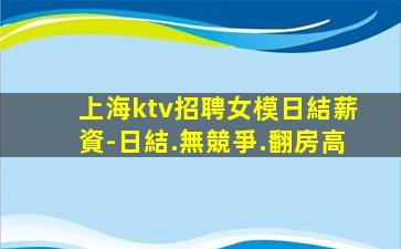 延安KTV招聘