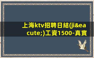 本溪夜場招聘