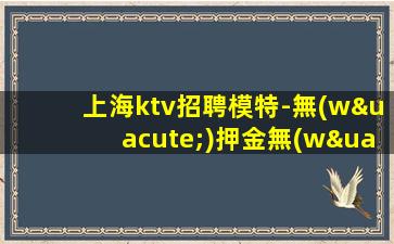 湖南酒吧招聘