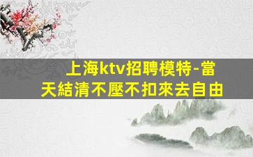 本溪酒吧招聘