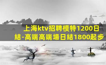 通化KTV招聘