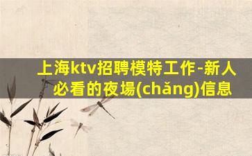棗莊酒吧招聘