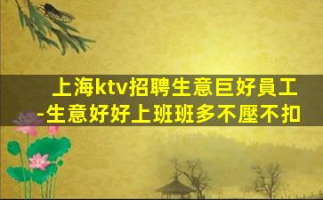 自貢夜總會招聘