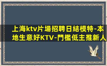 中山夜總會招聘