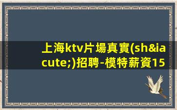 臨沂KTV招聘