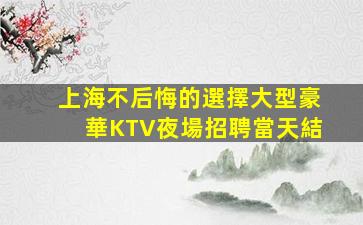 北海酒吧招聘