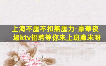 梅州酒吧招聘