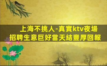 樂山夜場招聘