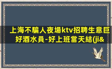 河南KTV招聘