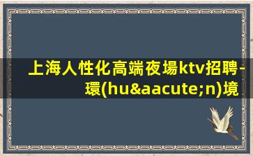 日喀則酒吧招聘