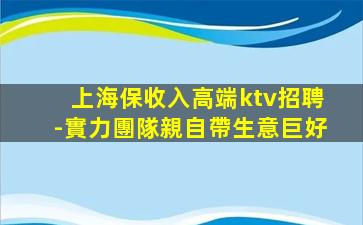 廈門KTV招聘