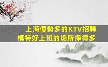 柳州夜總會招聘