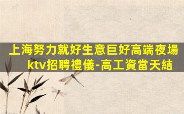 丹東KTV招聘