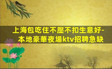 衡陽夜總會招聘