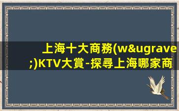 荊門KTV招聘