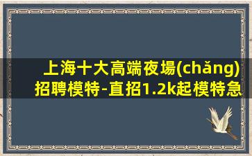 甘肅夜總會(huì)招聘