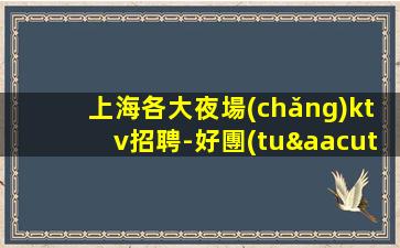 重慶夜場(chǎng)招聘