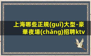 哈密酒吧招聘