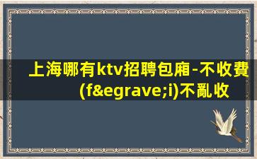 丹東夜場招聘