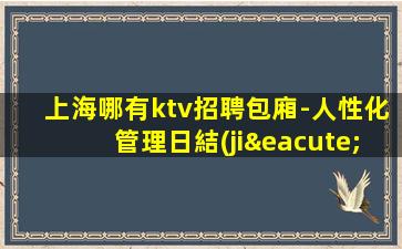 鄭州酒吧招聘