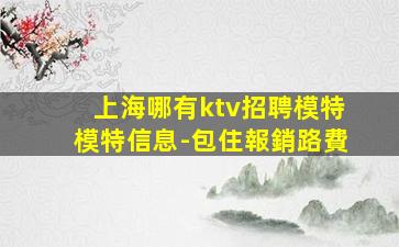 吉林夜總會招聘