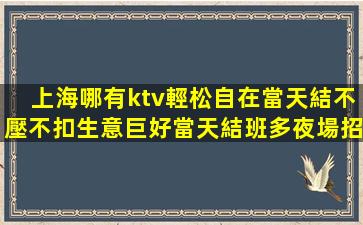 咸陽夜總會招聘