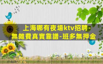 撫順酒吧招聘