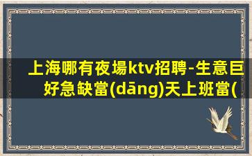 溫州酒吧招聘