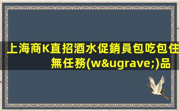 泰安KTV招聘