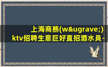 海南酒吧招聘