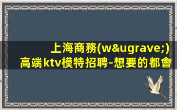 武漢KTV招聘