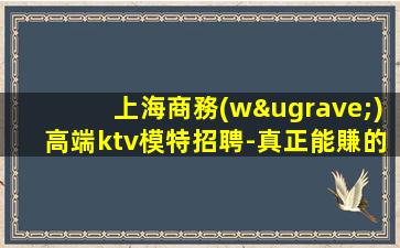 廣州夜總會招聘