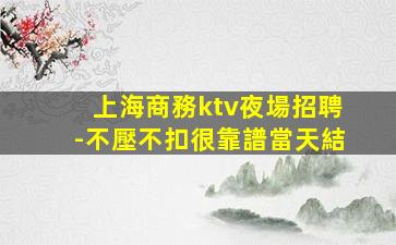 永州KTV招聘