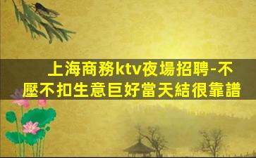昆明夜場招聘