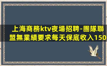 錦州KTV招聘