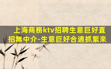 湖北KTV招聘